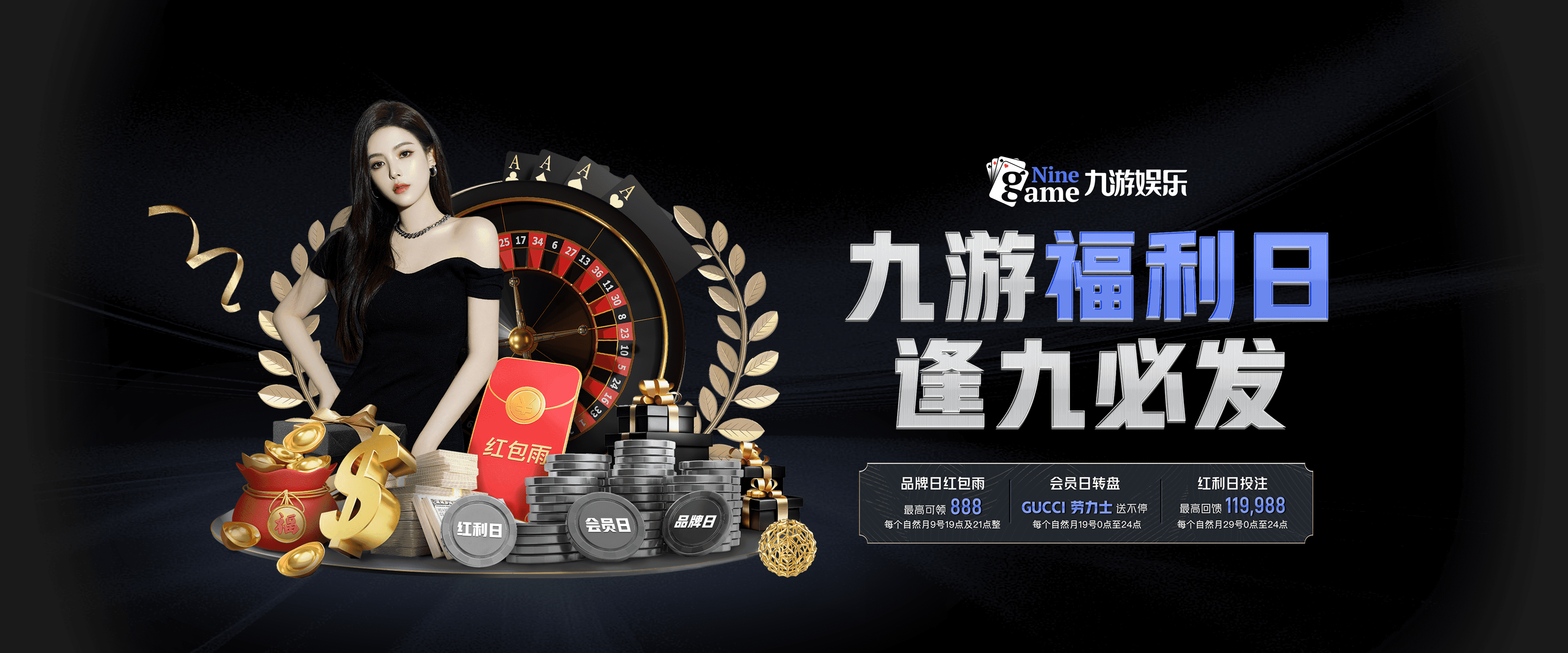 下载九游APP，轻松获取游戏攻略、活动公告、充值优惠全掌握！